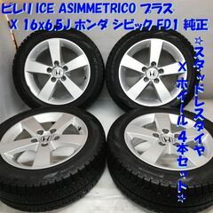 MINI純正ホイール 16inch 6.5J+48 4穴【値下げ交渉可】