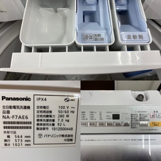 I620 ☆ Panasonic 洗濯機 (7.0㎏)☆ 20219年製 ⭐動作確認済 I620 ☆ Panasonic 洗濯機 (7.0㎏)☆ 20219年製 ⭐動作確認済