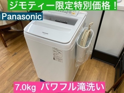 I620 ★ Panasonic 洗濯機 （7.0㎏）★ 20219年製 ⭐動作確認済⭐クリーニング済
