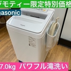 I620 ★ Panasonic 洗濯機 （7.0㎏）★ 20219年製 ⭐動作確認済⭐クリーニング済 I620 ☆ Panasonic 洗濯機 （7.0㎏）☆ 20219年製 ⭐動作確認済⭐