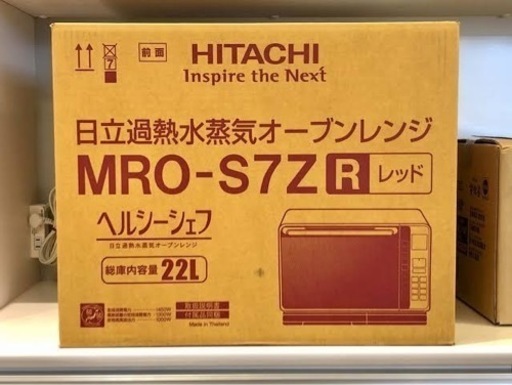 【新品】【値下げ中‼️】加熱水蒸気オーブンレンジ ヘルシーシェフMRO-S7Z(赤)