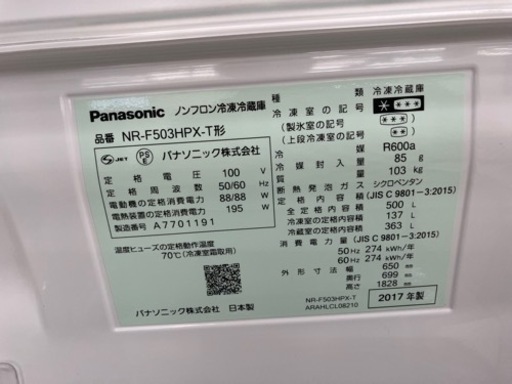 Panasonic  冷蔵庫　17年製 500L  TJ094