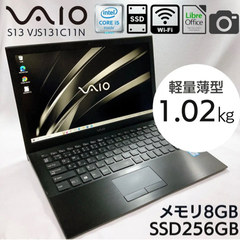 【ネット決済】美品　VAIO  S13 VJS131C11N  