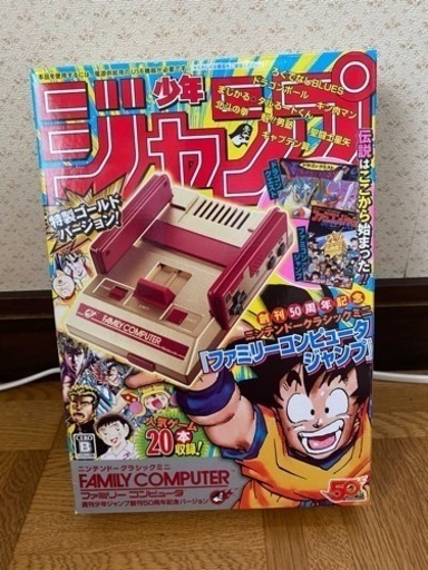 その他 JUMP