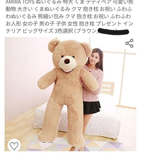 39 割引 一つ目の項目を先に選択してください ブラウン ダークブラウン パープル雑誌で紹介された ぬいぐるみ特大くま テディベア3色可愛い熊 動物大きいクマぬいぐるみ2m ぬいぐるみ 人形 おもちゃ 知育 一つ目の項目を先に選択してください ブラウンダーク