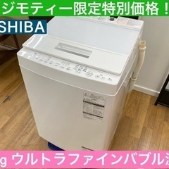 I571 ★ TOSHIBA 洗濯機 （8.0㎏）★ 2019年...