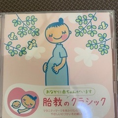 胎教クラシック(CD)