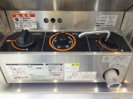 リサイクル品 卓上フライヤー 2021年製 12L maruzen 都市ガス 業務用 N-086