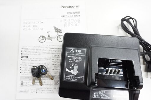 PANASONIC 「パナソニック」 ギュットミニDX BE-ELMD032M 2016年モデル 電動アシスト自転車 電動自転車 チャイルドシート 3722073000002