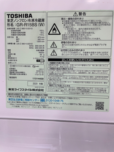 ジモティ限定価格❗️冷蔵庫、洗濯機セット❗️高年式セット❗️冷蔵庫2020年製❗️洗濯機2021年製❗️