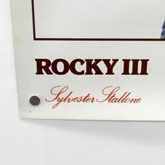 映画 ポスター ロッキーⅢ ROCKY Ⅲ シルベスタ・スタローン 札幌 西区 西野