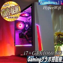 【■RGB可変■GTX1060+i7ゲーミングPC】ヴァロラント...