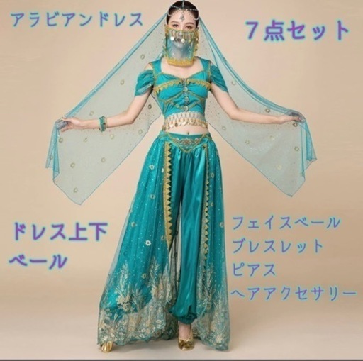 ★新品★ アラビアン　ジャスミン風　コスプレ　衣装　ベリーダンス  ７点　M