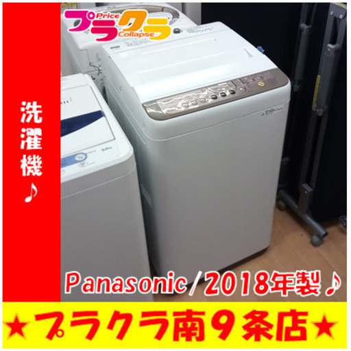 G5747　分解清掃済み　洗濯機　Panasonic　NA-F70PB11　7㎏　2018年製　安心の半年保証　カード利用可能　洗濯機　生活家電　プラクラ南9条店