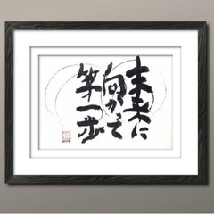 8/27(土)500円　筆で自由に描く書・ワークショップ - 日進市