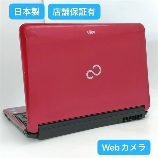 ノートPC極上品/高年式/Lifebook/最新Win10搭載/大容量320G×4GB