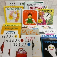 絵本　まとめ売り　20冊　赤ちゃんから幼稚園のお子様