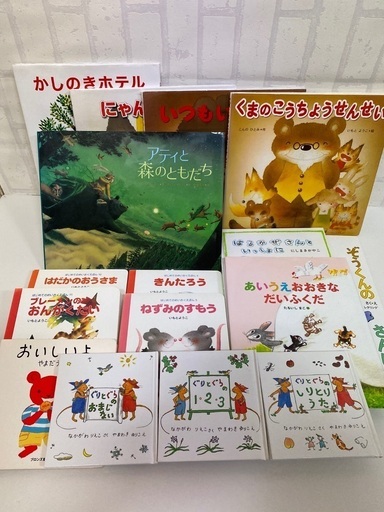 絵本　まとめ売り　16冊