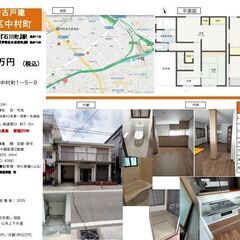 ✨JR根岸線【石川町】徒歩11分✨リフォーム済み中古戸建🌈188...