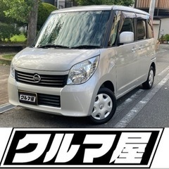 日産　ルークス◆車検R6年7月まで◆ETC搭載車◆スマートキー◆