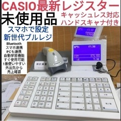 CASIO 　 レジスター　SR-S4000　スキャナ付き　展示...