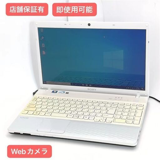 愛用 Celeron 中古良品 ホワイト VPCEH17FJ SONY ノートパソコン 15.5 ...