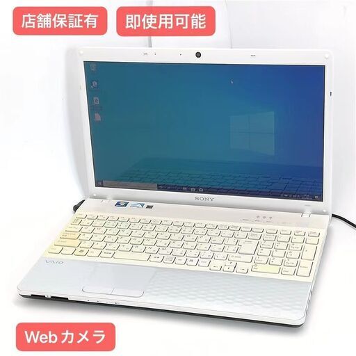 保証付 即使用可能 Wi-Fi有 HDD-500GB 15.5型 ノートパソコン SONY VPCEH17FJ ホワイト 中古良品 Celeron 4GB 無線 Webカメラ Windows10 Office