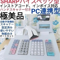 SHARP　レジスターXE-A407　PC連携型スキャナー付き　...