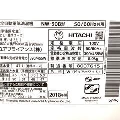 6ヶ月保証付き HITACHI 全自動洗濯機 【トレファク岸和田店】