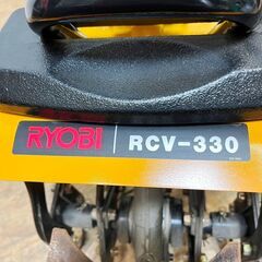 9/10リョービ RYOBI 耕運機 RCV-330　/SL2 9/10リョービ RYOBI 耕運機 RCV-330 /SL2