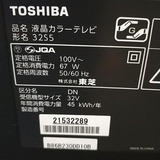 TOSHIBA　32型液晶テレビ、お売りします。