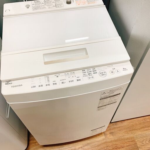 円高還元 洗濯機　東芝　AW-8D6　2018年製　8kg 洗濯機