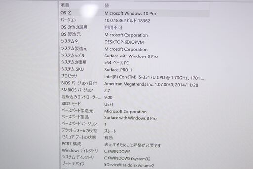 Surface Pro(第1世代)/model 1514/intel Core i5/128GB/メモリ4GB ⑤