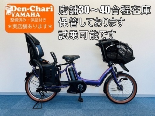 YAMAHA PAS kiss 8.9Ah新品バッテリー 電動自転車【中古】【KG3F04367】