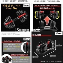可変式ダンベル motions 24kg×2