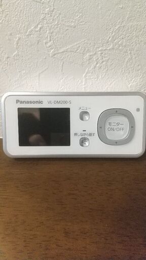 値下げしました【未使用 美品】ワイヤレスドアモニター(ドアモニ) VL-SDM200-S(Panasonic)