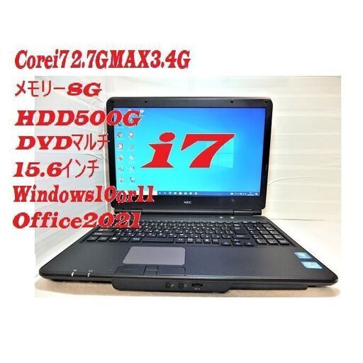お相手が決まりました、月末特価31日0:00迄2500円引きVersapro VX-E(改)i5からi7に載せ替え/Office2021有