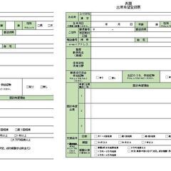 Word、Excel、PowerPoint　作成します。教えます。