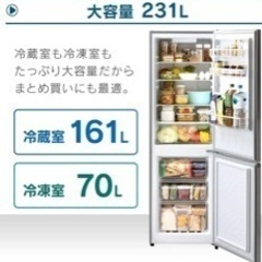 冷凍冷蔵庫 ｱｲﾘｽｵｰﾔﾏ