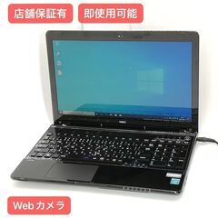 【ネット決済・配送可】保証付 即使用可 Wi-Fi有 15.6型...