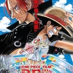 ONE PIECE FILM RED ムビチケ