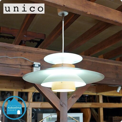 unico(ウニコ)のMercero(メルチェロ)ペンダントライトです。重ねられた木とスチールのシェードが柔らかな光を放つ天井照明♪北欧スタイルやナチュラルテイストなどにオススメです♪CG448