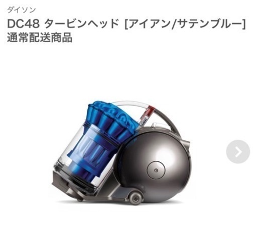 新品  未開封 ダイソン DC63  アイアンサテンブルー