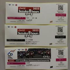 鈴鹿8耐カワサキ応援V2席チケット