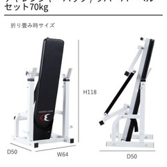 ハイパープレスベンチ+ラバーバーベルセット70kg