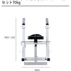 ハイパープレスベンチ+ラバーバーベルセット70kg