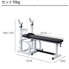 ハイパープレスベンチ+ラバーバーベルセット70kg