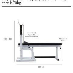 ハイパープレスベンチ+ラバーバーベルセット70kg