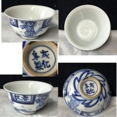 e1930 古染付 煎茶碗 寄せ茶碗 5客 木箱入り 古染 中国古