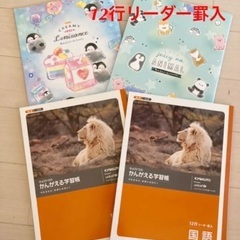 連絡帳＆国語学習ノート♪ 4冊！